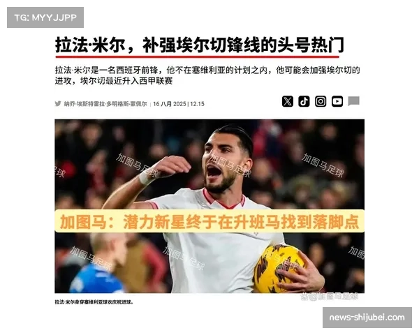 三支升班马深陷降级区 西甲生存战残酷开启